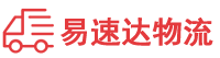 益阳到连城县物流公司